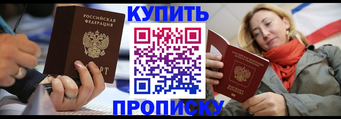 прописка для школы в Первоуральске