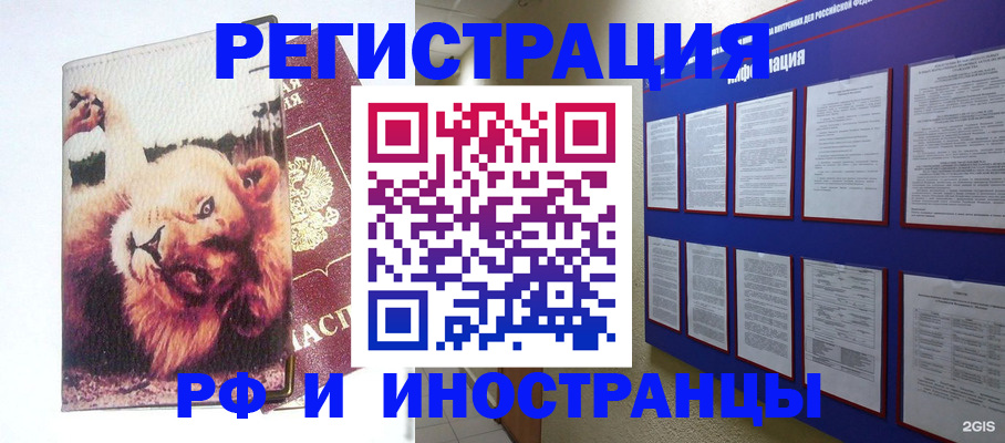 прописка для работы в Первоуральске