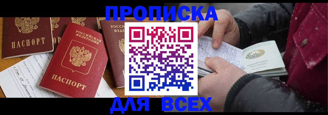 прописка ребенка в Первоуральске
