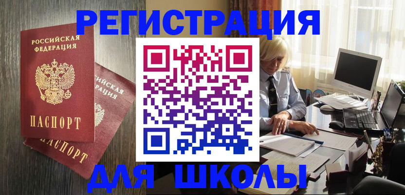 временная регистрация госуслуги в Первоуральске