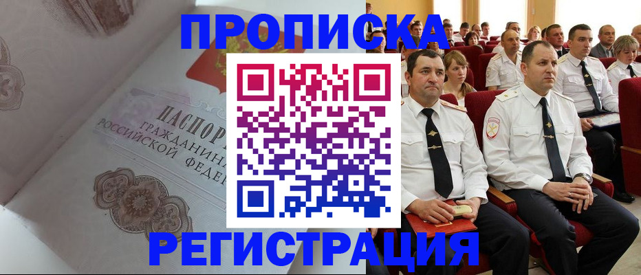 временная регистрация в квартире в Первоуральске