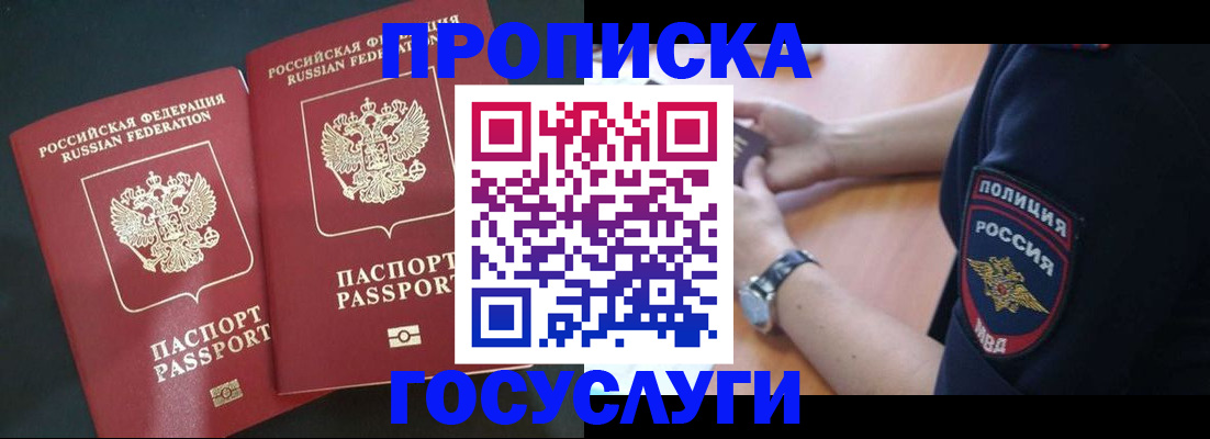 временная регистрация гарантия в Первоуральске