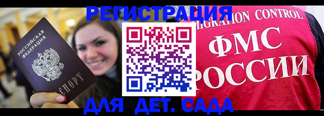 временная регистрация для школы в Первоуральске
