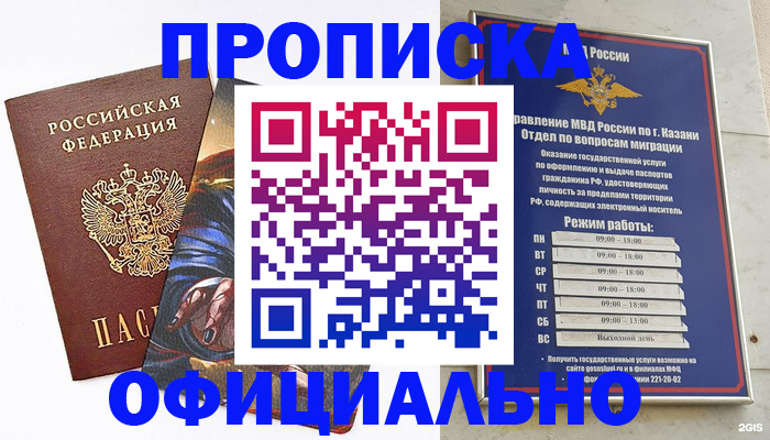 временная прописка в Первоуральске