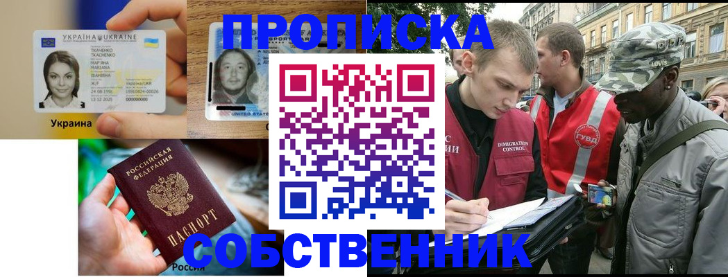прописка иностранных граждан в Первоуральске