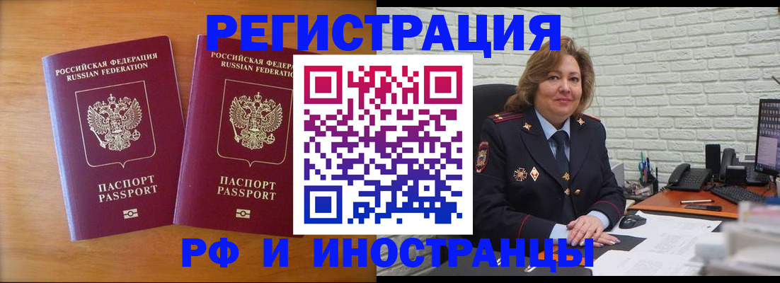 регистрация в Первоуральске