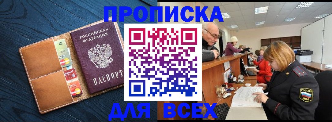 временная регистрация для всех в Первоуральске