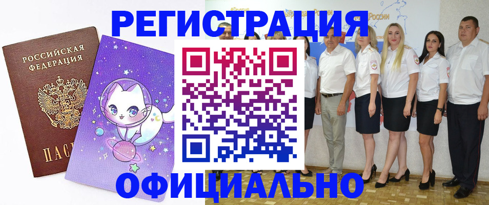 прописка ребенка в Первоуральске