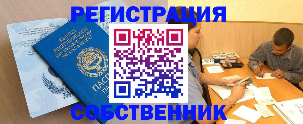 временная регистрация 2025 в Первоуральске