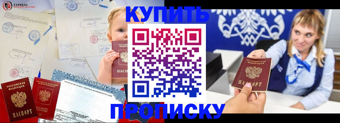 прописка регистрация в Первоуральске